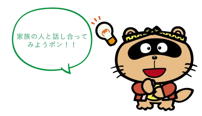 <p><ruby>水害対策<rt>すいがいたいさく</rt></ruby></p>
についての画像